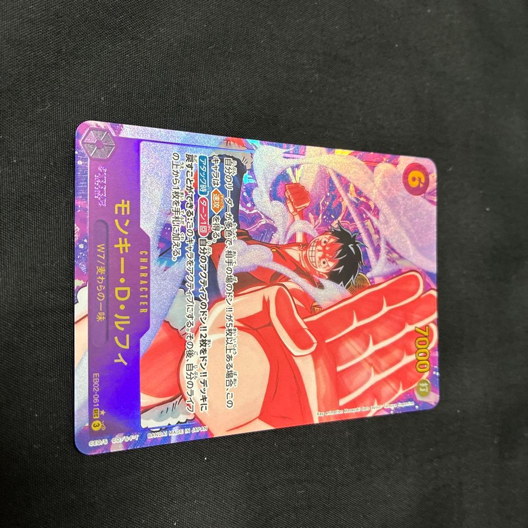 One Piece Card Game D Eb02-061