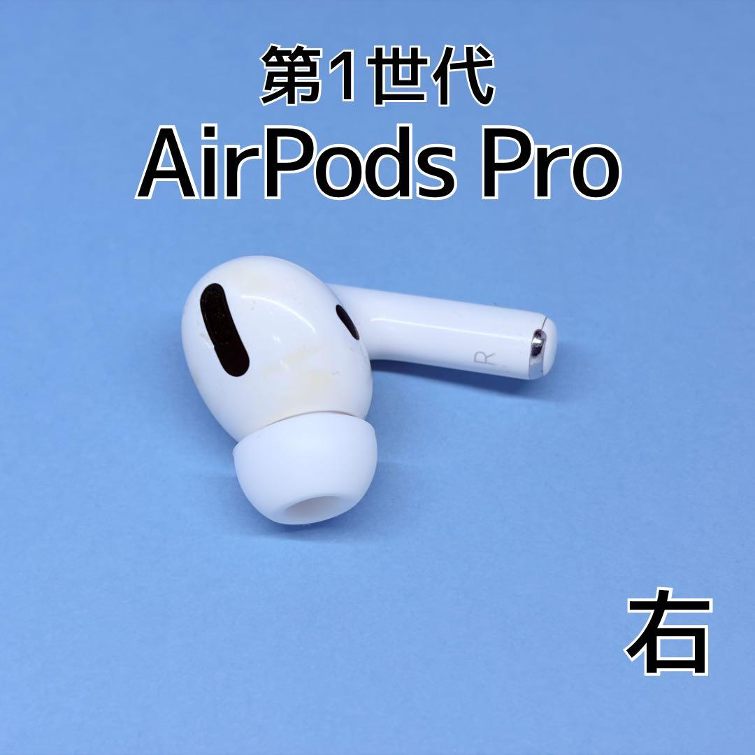 Apple Airpods Pro 1 E130