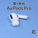 Apple Airpods Pro 1 E130