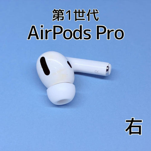 Apple Airpods Pro 1 E130
