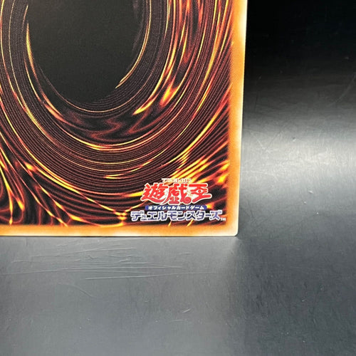 Yu -Gi -Oh! Ocg Duel Monsters Loch