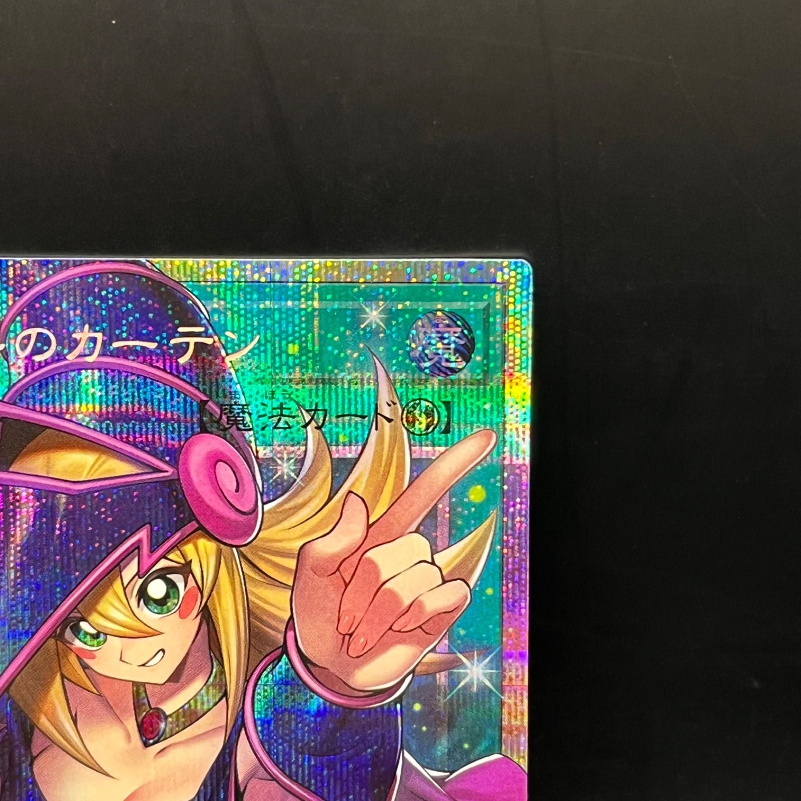 Yu -Gi -Oh! Ocg Duel Monsters Loch