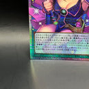 Yu -Gi -Oh! Ocg Duel Monsters Loch