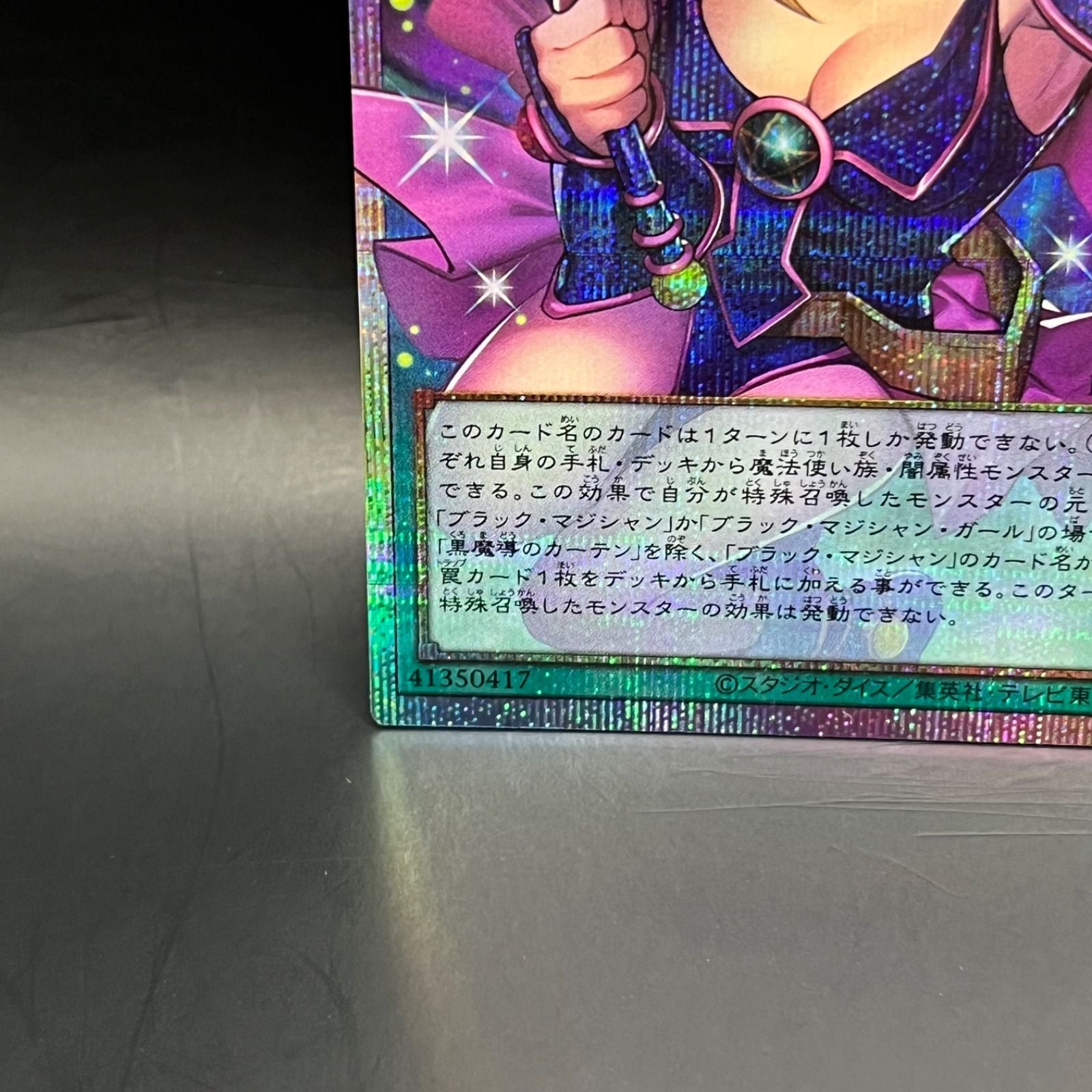 Yu -Gi -Oh! Ocg Duel Monsters Loch