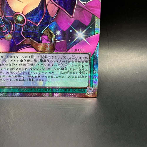Yu -Gi -Oh! Ocg Duel Monsters Loch