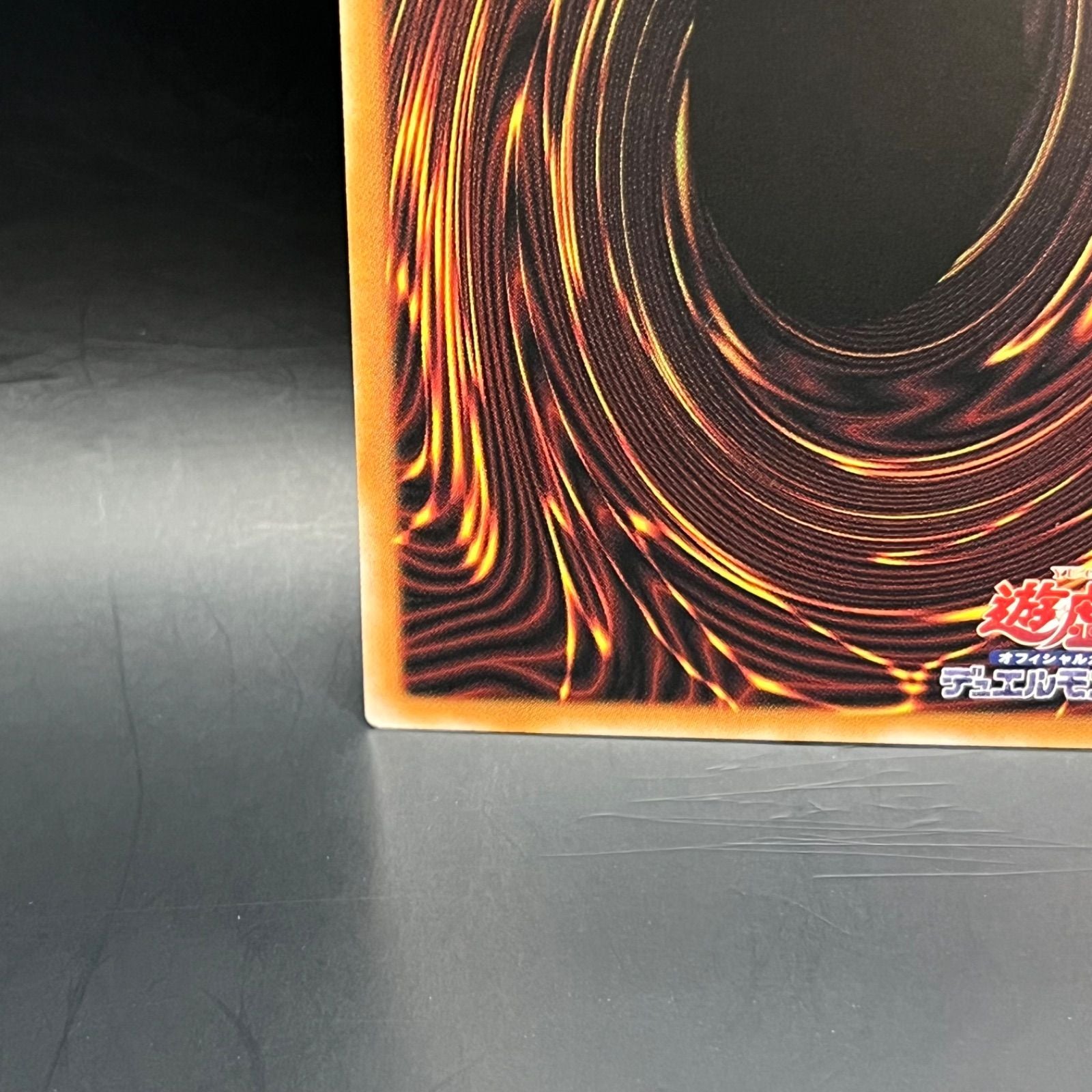Yu -Gi -Oh! Ocg Duel Monsters Loch