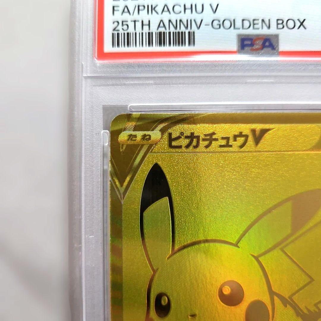 Pok Mon Trading Card Game V 25 Psa10