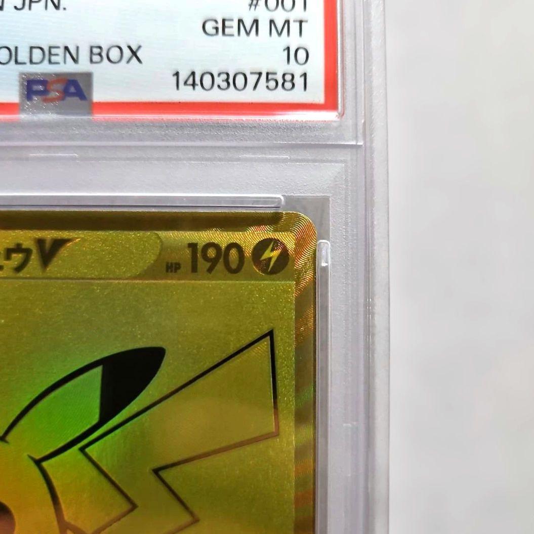 Pok Mon Trading Card Game V 25 Psa10