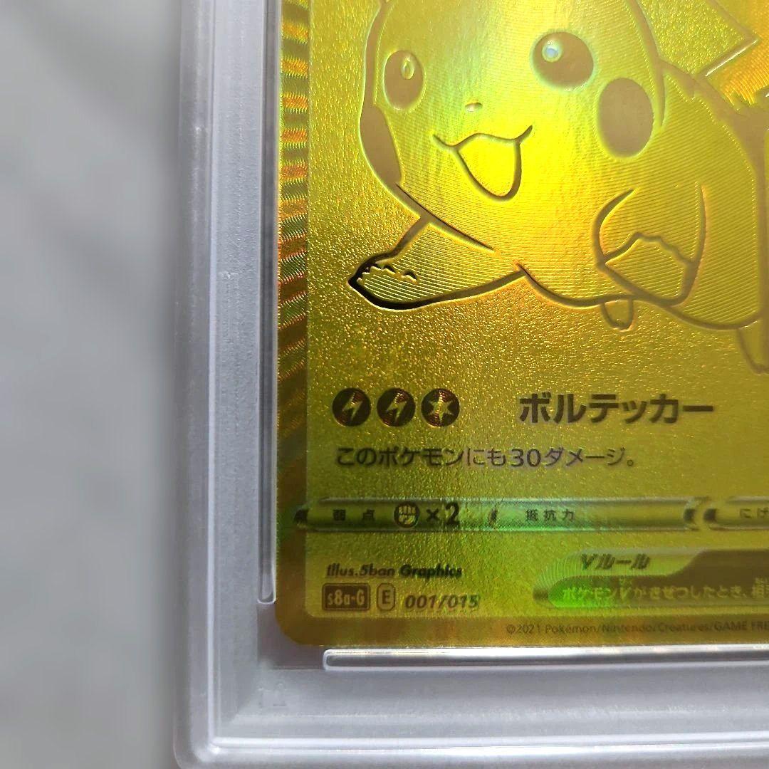 Pok Mon Trading Card Game V 25 Psa10