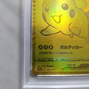Pok Mon Trading Card Game V 25 Psa10