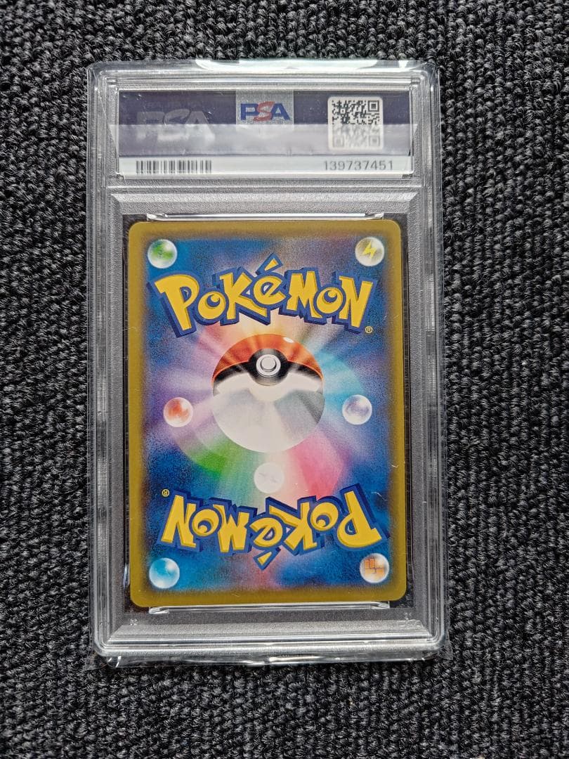 Pok Mon Tcg Trading Card Game Psa9