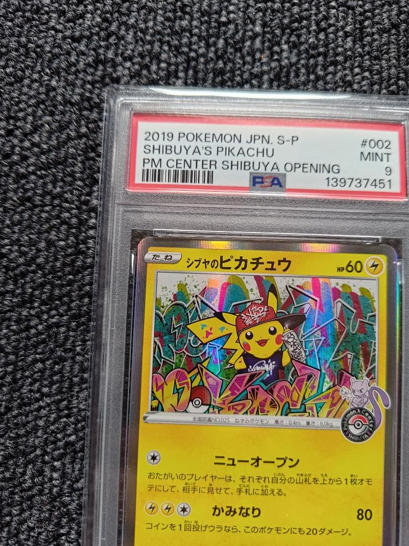 Pok Mon Tcg Trading Card Game Psa9