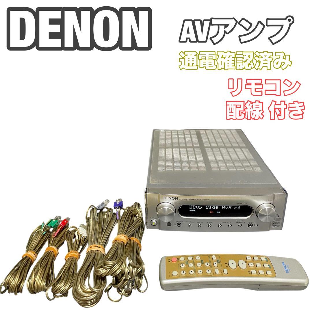 Denon Av Amplifier Avc-M370