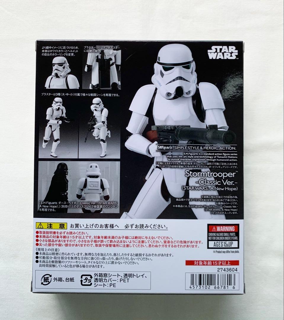 S.H.Figuarts Sf Fantasy Horror -Classic Ver.-