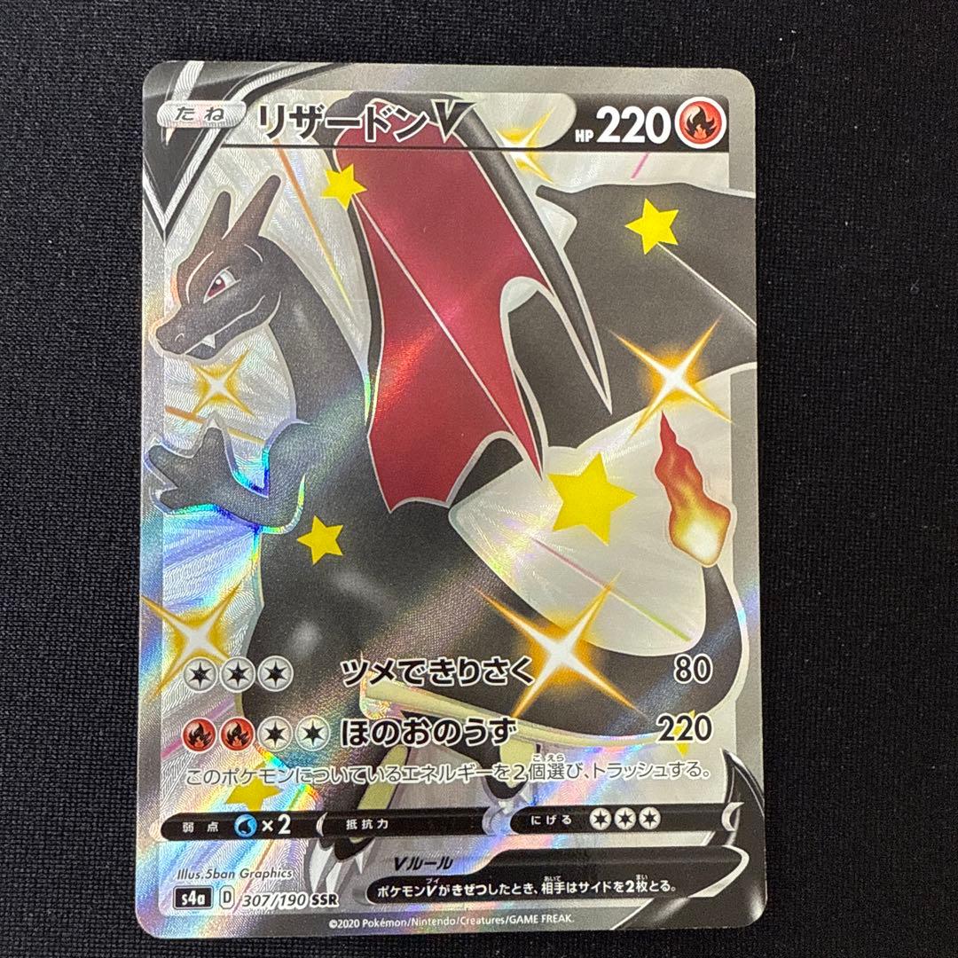 Pokemon Card Game V Ssr S4A