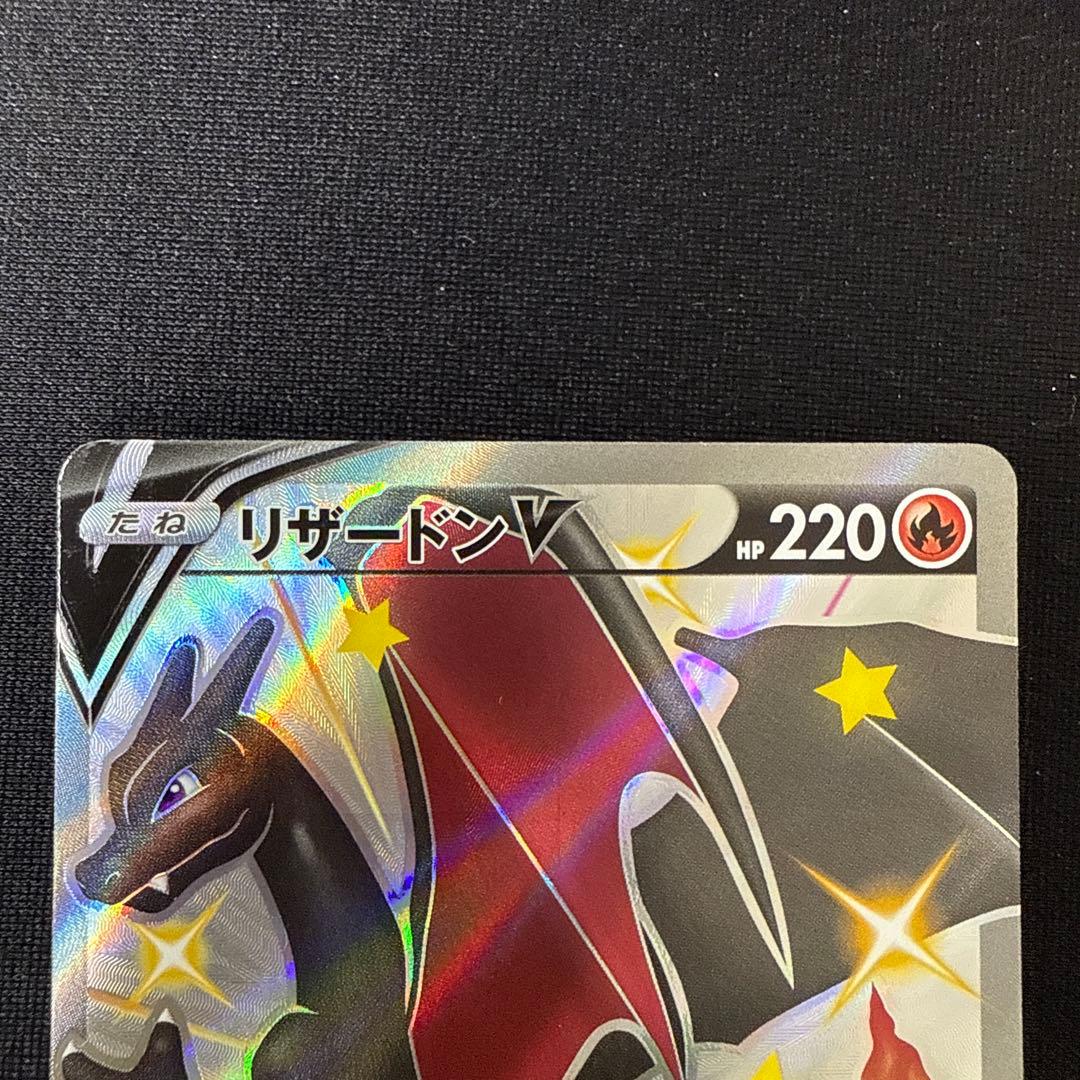 Pokemon Card Game V Ssr S4A