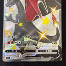 Pokemon Card Game V Ssr S4A