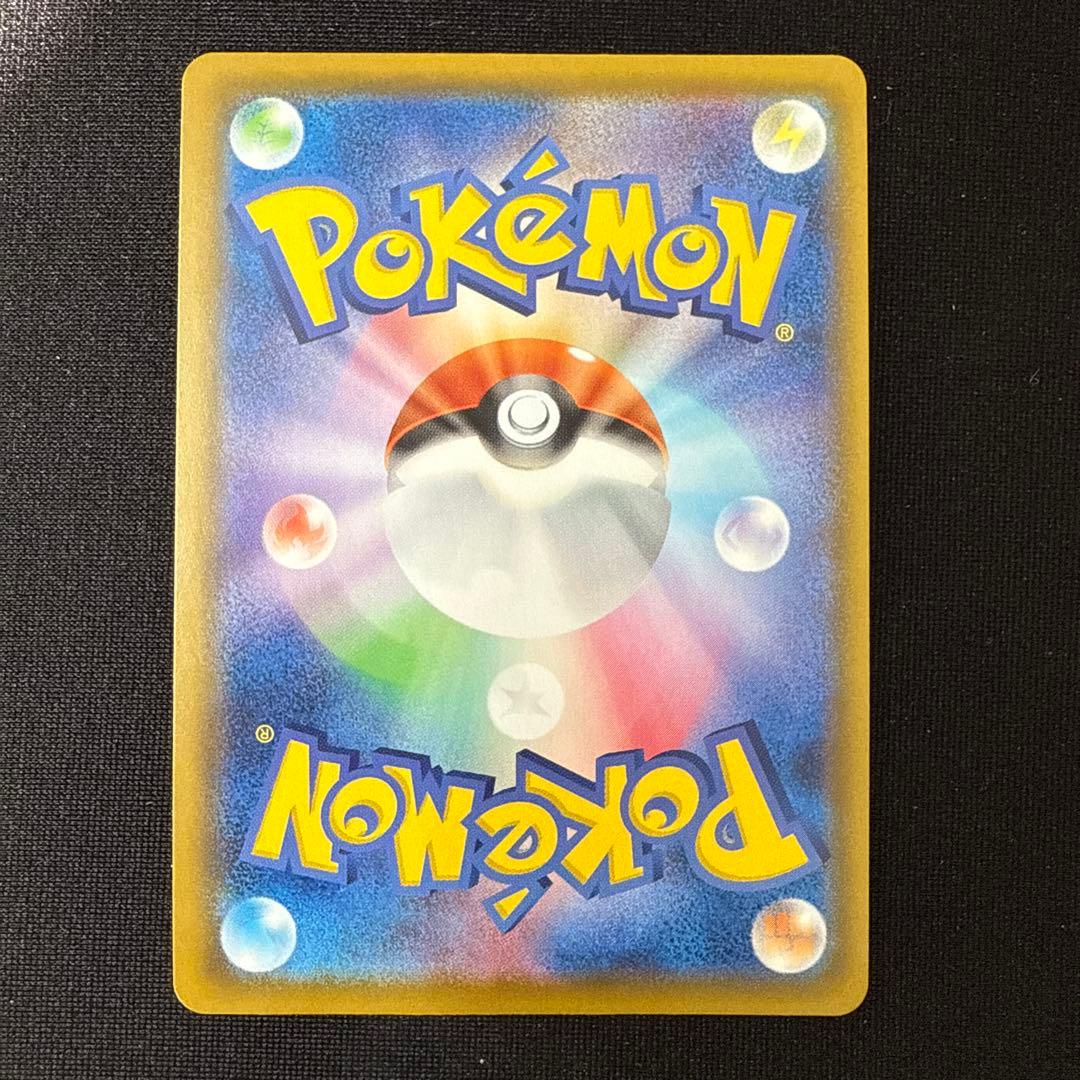 Pokemon Card Game V Ssr S4A