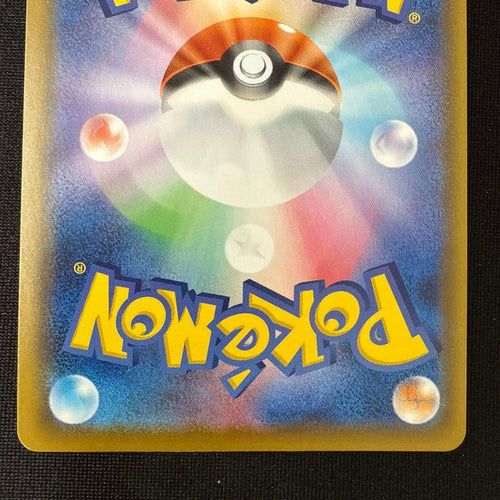 Pokemon Card Game V Ssr S4A