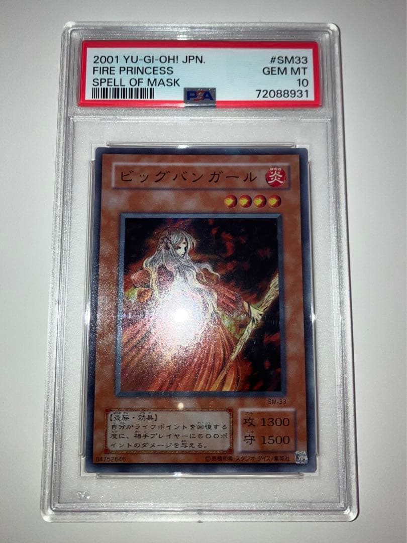 Yu -Gi -Oh! Ocg Duel Monsters Sm-33 Psa 10 Fire Princess