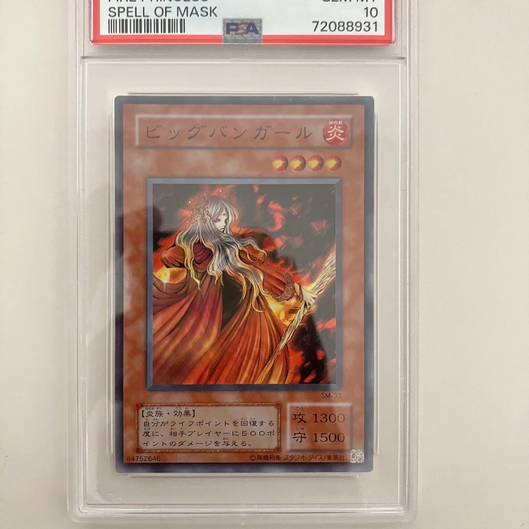 Yu -Gi -Oh! Ocg Duel Monsters Sm-33 Psa 10 Fire Princess
