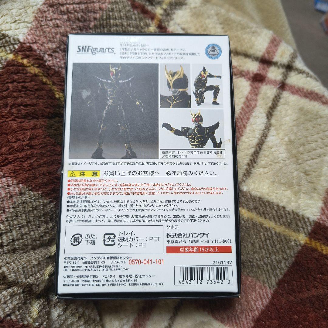 Premium Bandai Kamen Rider S.H.Figuarts