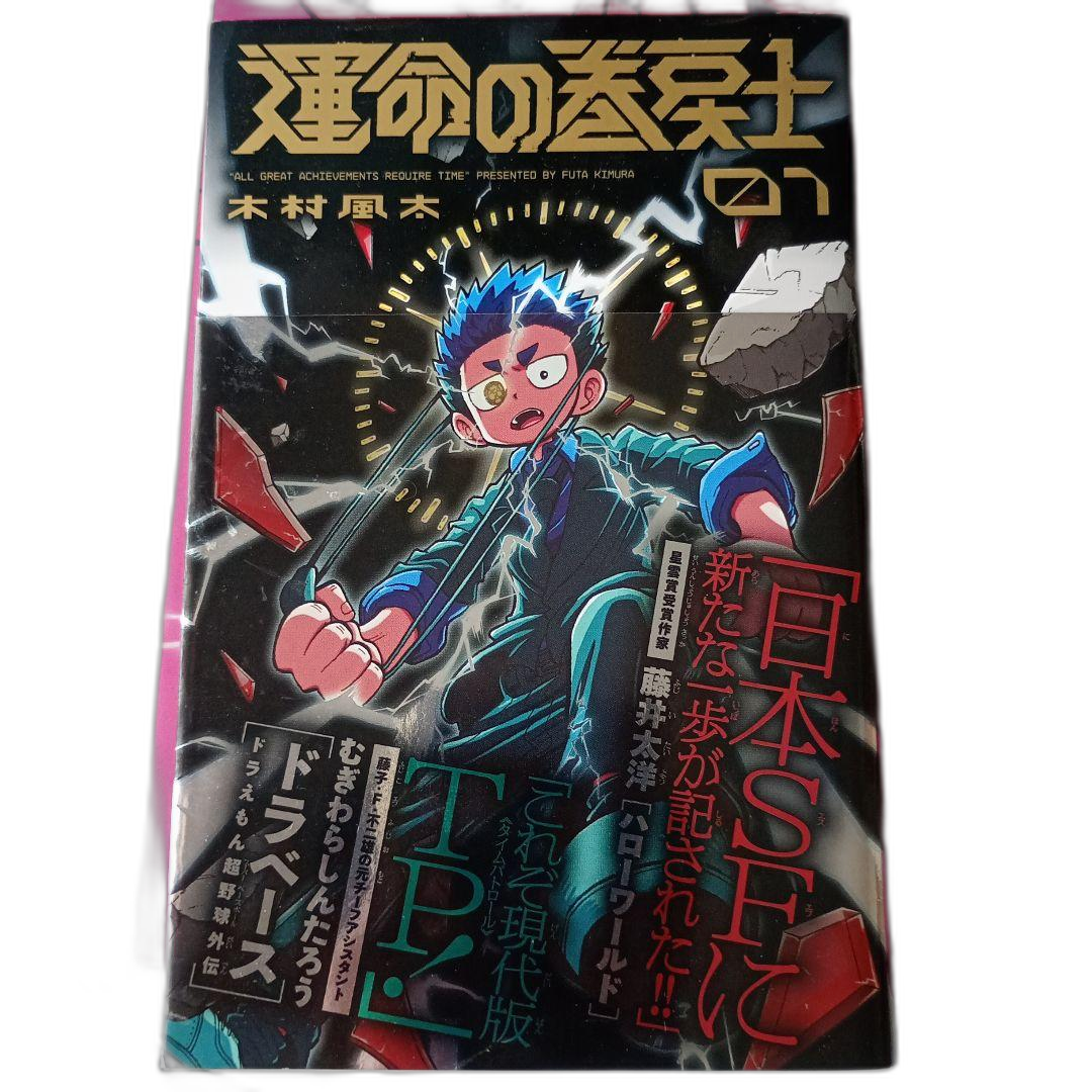 Boy'S Manga 1
