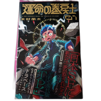 Boy'S Manga 1