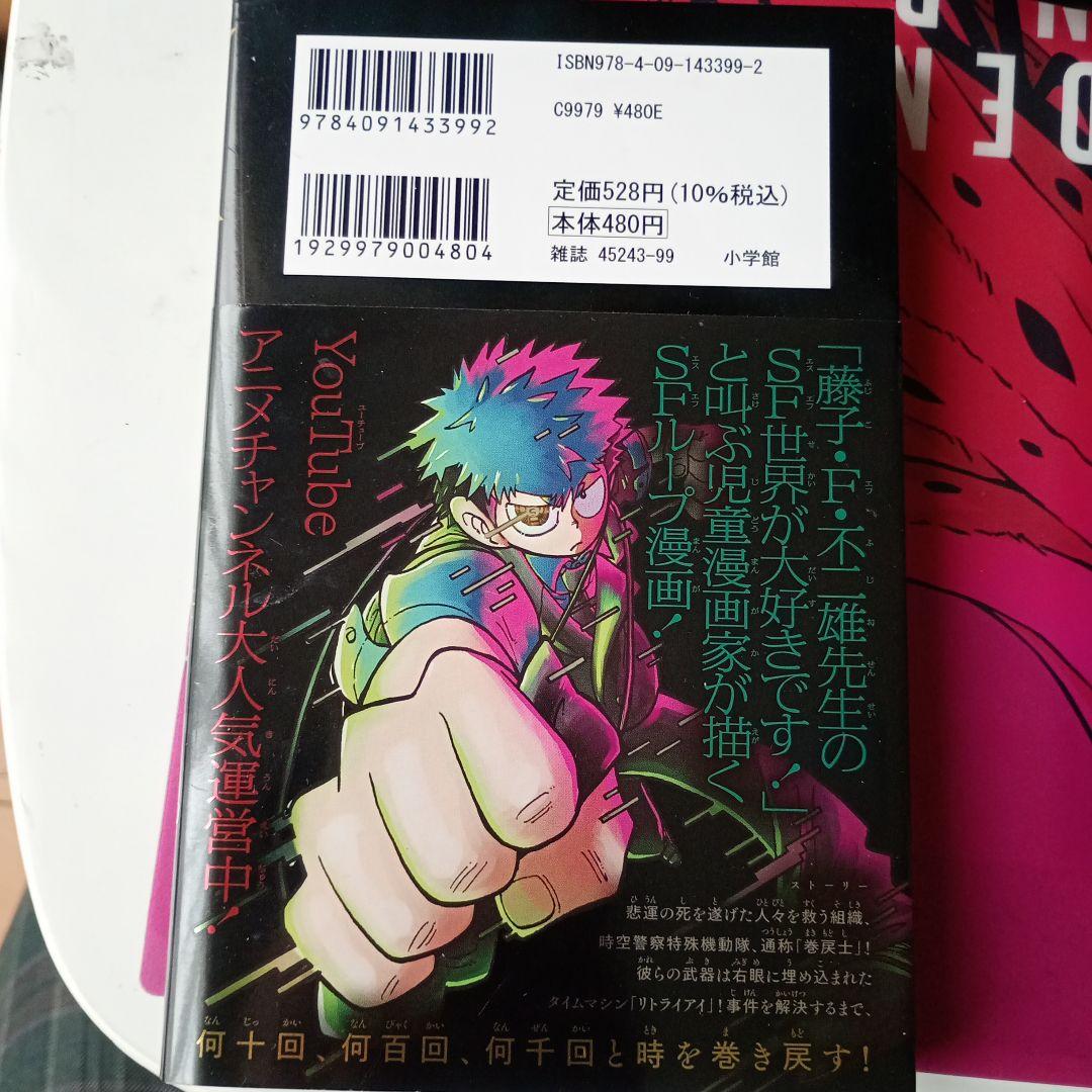 Boy'S Manga 1