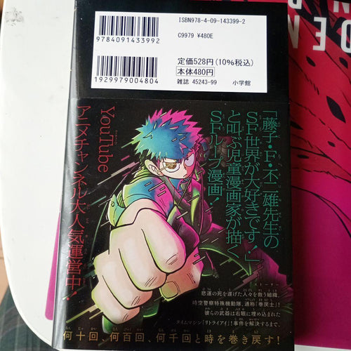 Boy'S Manga 1