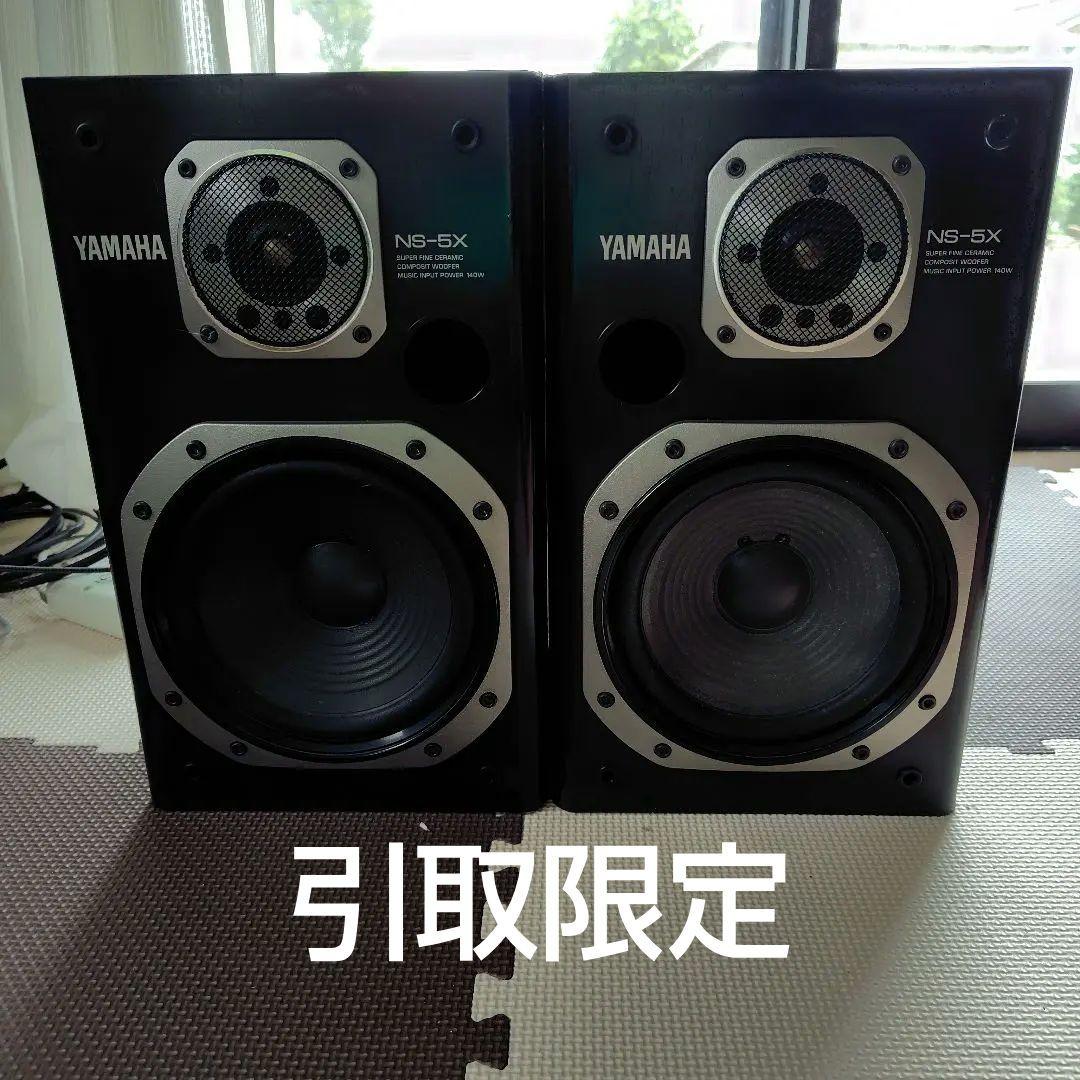 Yamaha Speakers Ns-5X