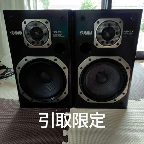 Yamaha Speakers Ns-5X