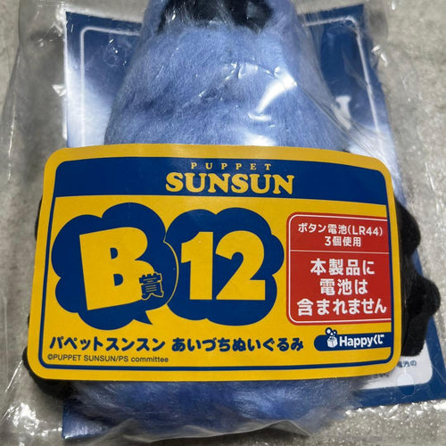 Plush Toys Stuffed B B12