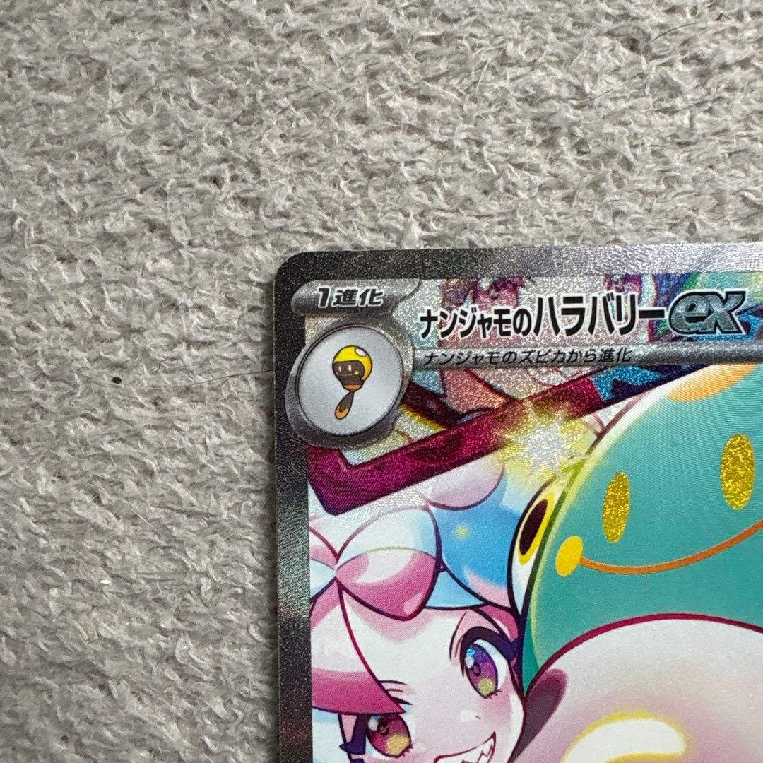 Pokemon Card Game Ex Sar 125/100