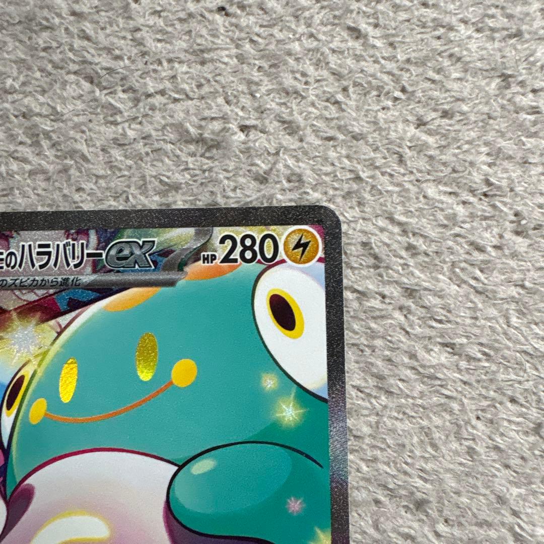 Pokemon Card Game Ex Sar 125/100