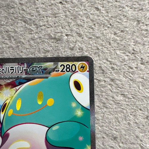 Pokemon Card Game Ex Sar 125/100