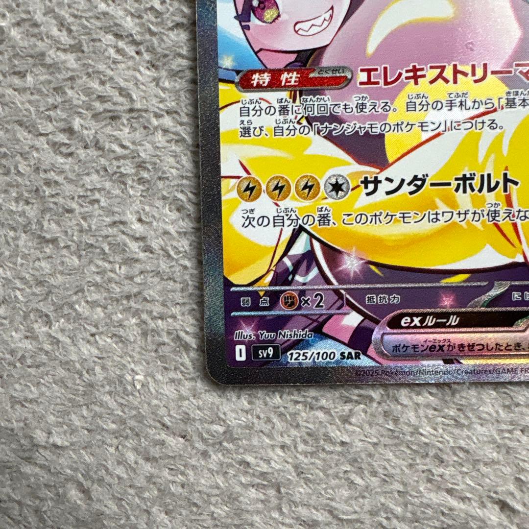 Pokemon Card Game Ex Sar 125/100