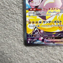Pokemon Card Game Ex Sar 125/100