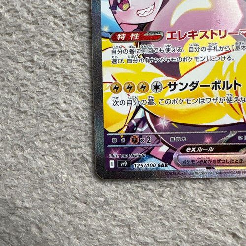 Pokemon Card Game Ex Sar 125/100