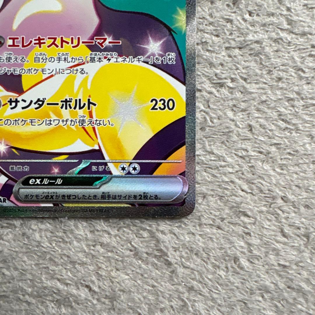 Pokemon Card Game Ex Sar 125/100