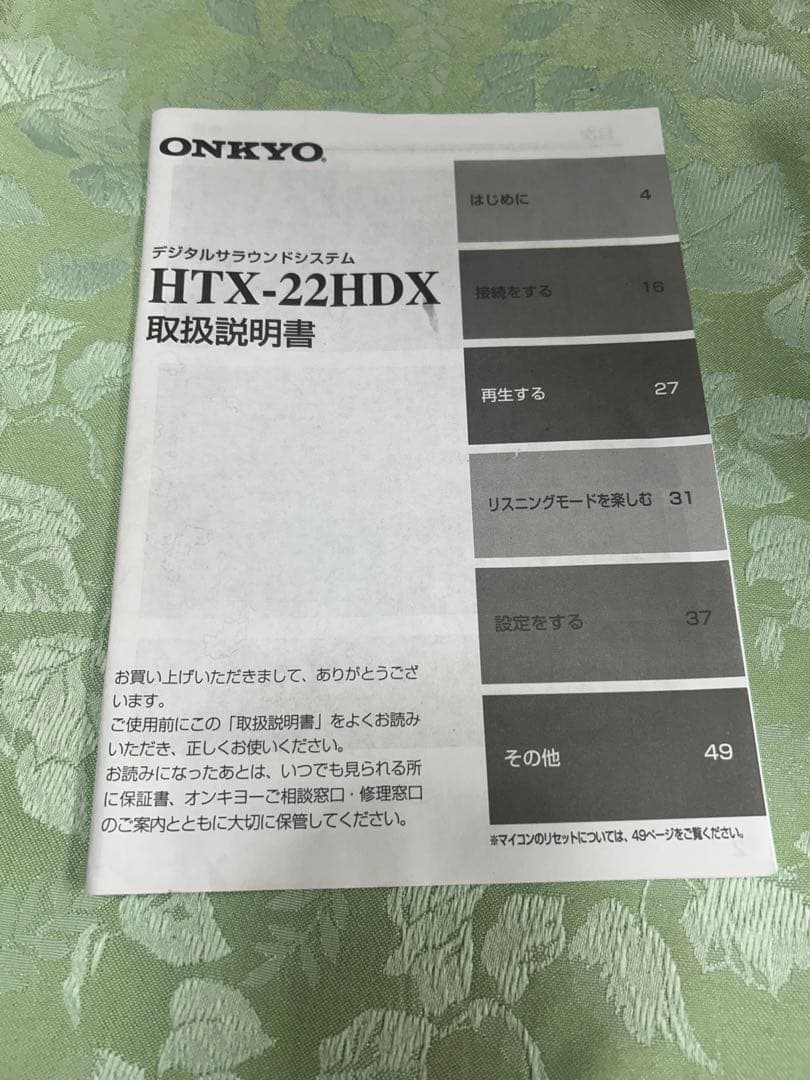 Onkyo Other Htx 22Hdx