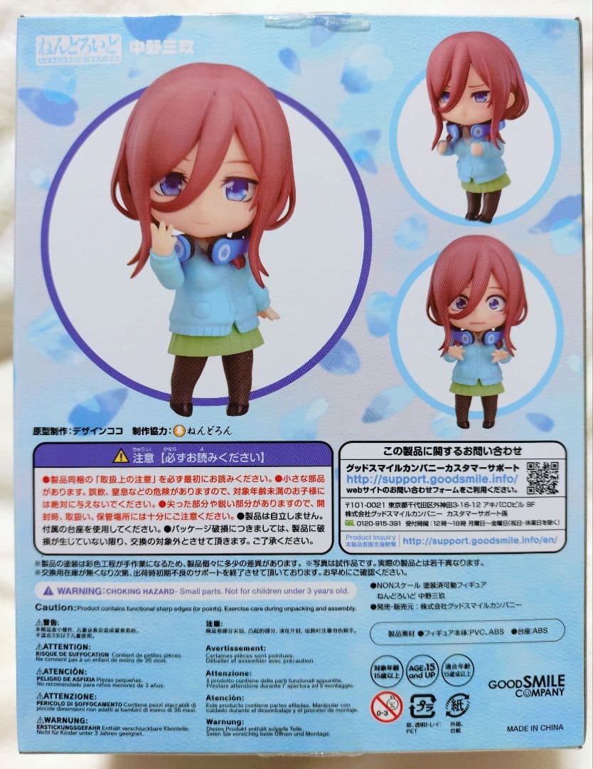 Good Smile Company Other 1306