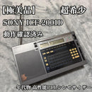 Sony Radio And Boombox Icf-2001D Pll Fm/Am