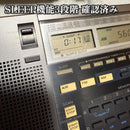 Sony Radio And Boombox Icf-2001D Pll Fm/Am