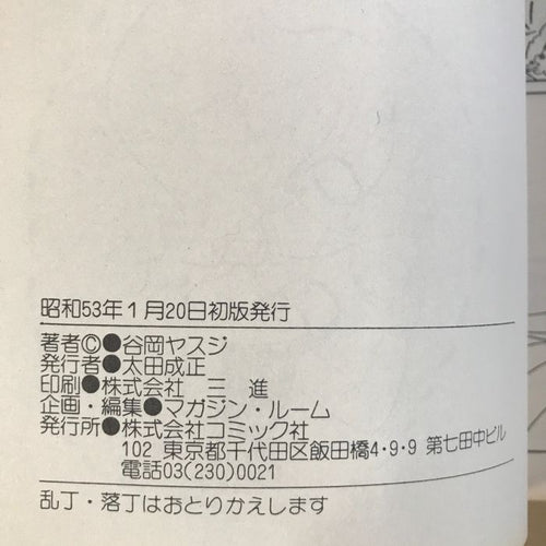 Others 2