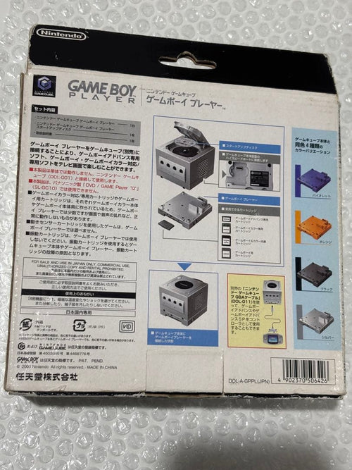Nintendo Gamecube Peripheral Equipment