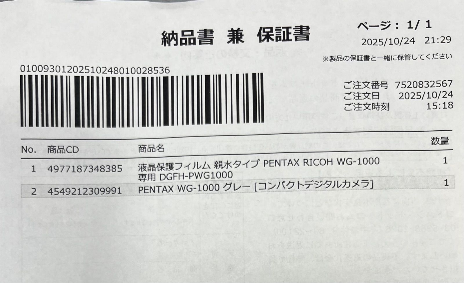 Pentax Compact Digital Camera Wg-1000