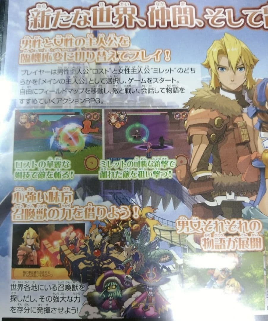 Others Ps2