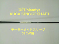 Ust Mamiya Shafts Auga King Of Shaft 5S 5W