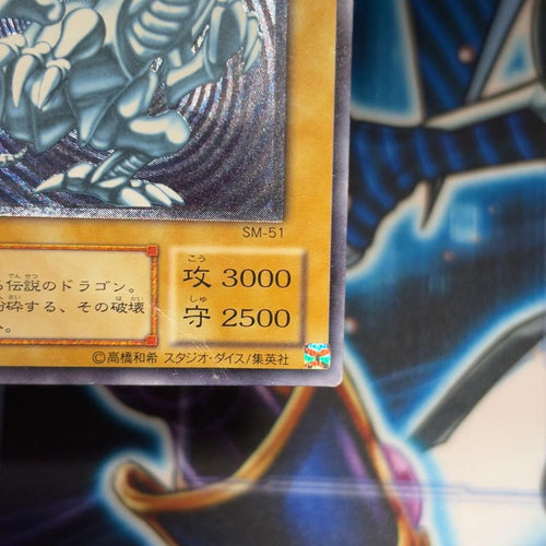 Yu -Gi -Oh! Ocg Duel Monsters Ms-51
